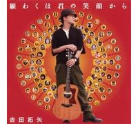 NEGAWAKU WA KIMI NO EGAO KARA