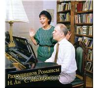 Nelly Lee - Rachmaninov - Romances - Nelly Lee, Sergey Maltsev (UK