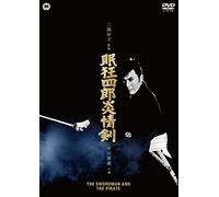 Nemuri kyoshir? flame information sword [DVD]
