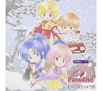 Neo Romance Paradise 1