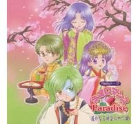 Neo Romance Paradise2