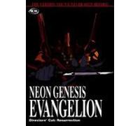 Neon Genesis Evangelion - Directors' Cut: Resurrection [DVD]
