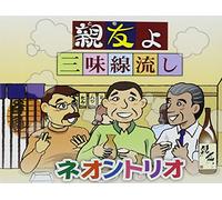 Neon Trio - Tomo Yo / Shamisen Nagashi [Japan CD] YZNE-15061