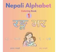 Nepali Alphabet: Coloring Book -1 (Nepali Alphabet Coloring Books)