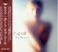 Nerggard, Silje - Port of Call