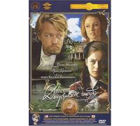 Nest of the Gentry [NTSC] [Russian Language Only]