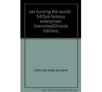 net hunting the world - 54Club famous enterprises Interview(Chinese Edition)
