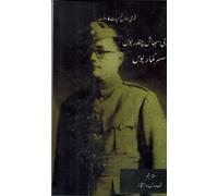 NETAJI SUBHASH CHANDRA BOSE
