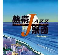 Nettai Jazz Gakudan - Nettai Tropical Jazz Big Band