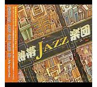Nettai Tropical Jazz Big Band III - My Favorite