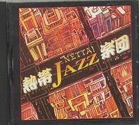 Nettai Tropical Jazz Big Band - My Favorite