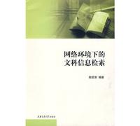 Network Environment Arts Information Retrieval(Chinese Edition)