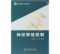 neural network control(Chinese Edition)