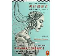 Neuromancer(Chinese Edition)