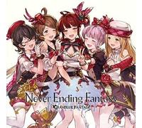 Game Music - Never Ending Fantasy: Granblue Fantas
