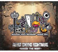 NEVER ENDING NIGHTMARE- NAKED THE BEST -