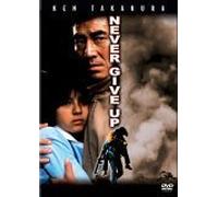 Never Give Up [1978] [DVD]