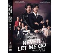 Never Let Me Go - Thailand TV Series with English Subtitle, All Region
