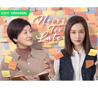 Never Too Late 25
