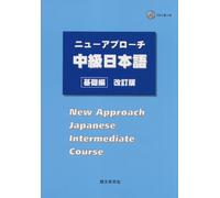 New Approach Japanese Intermediate Course (rev)