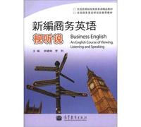 New Business English Listening and Speaking (with Multimedia Courseware) [Paperback](Chinese Edition)