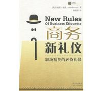 New Business etiquette: an essential workplace etiquette Elite(Chinese Edition)