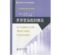 New century colleges and universities teaching materials International Trade core course textbook series: Introduction to WTO(Chinese Edition)
