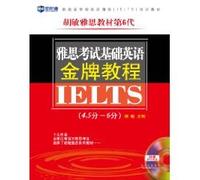 New Channel Humin Ya think teaching 6th generation: Gold Basic English Course IELTS (4.5-6 min) (comes with MP3 CD)