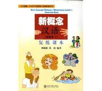 New Concept Chinese - Elementary vol.2 - Exercise Book
