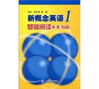 New Concept English 1 basic reading step by step to win
