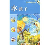 New Curriculum primary school extracurricular happy reading: The Water Babies(Chinese Edition)