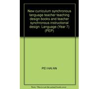 New curriculum synchronous language teacher teaching design books and teacher synchronous instructional design: Language (Year 7) (PEP)(Chinese Edition)
