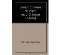 New Curriculum the gantry topics: senior Chinese classical read(Chinese Edition)