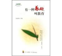 New ecological education school series: there is a move called education(Chinese Edition)