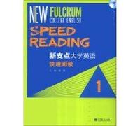 New Fulcrum College English Speed ??Reading(Chinese Edition)