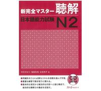 New full master Japanese Language Proficiency Test-Listening, Level N2 / Shin Kanzen Masutā Chōkai Nihongo Nōryoku Shiken N2