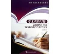 New Graduate English textbook series : Academic Writing(Chinese Edition)