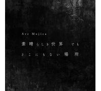 New (JAPAN) CD BanG Dream Ave Mujica Subarashiki Sekai demo [Limited] (CD+BD)