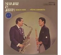 Hara, Nobuo Meets Yamamoto, Hozan - New Jazz In Japan [VINYL]