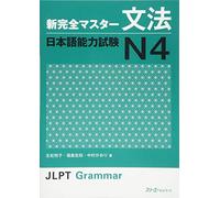 NEW Kanzen Master Bunpo Nihongo Noryokushiken N4