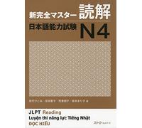 NEW KANZEN MASTER DOKKAI N4 – mayddle
