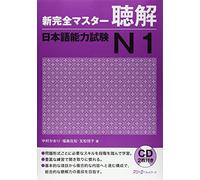 New Kanzen Master N1 Choukai Litening with 2 CD