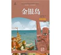 New Language Curriculum Standards for students to read classics: Treasure Island (phonetic version of painting premium version)(Chinese Edition)