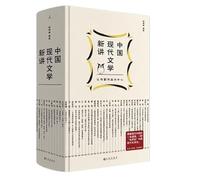 New Lectures on Modern Chinese Literature (Limited Edition with Signature. Free 30-Year Literary Map of Modern Literature + Excerpts from Thirteen Invitations Interviews! Contains original readings of famous works by Mr. Qian)(Chinese Edition)