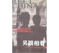 new light: contemporary Chinese overseas scholars Review Documentary(Chinese Edition)