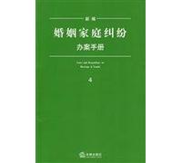 New manual handling marriage and family disputes (paperback)