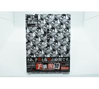 Maximum The Hormone - Yoshuu Fukushuu