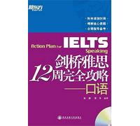 New Oriental Cambridge IELTS 12 weeks completely Raiders: a spoken (with MP3 CD)