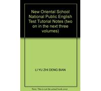New Oriental School National Public English Test Notes tutorial (three levels in the next three volumes)(Chinese Edition)