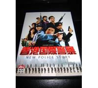 New Police Story (2004)